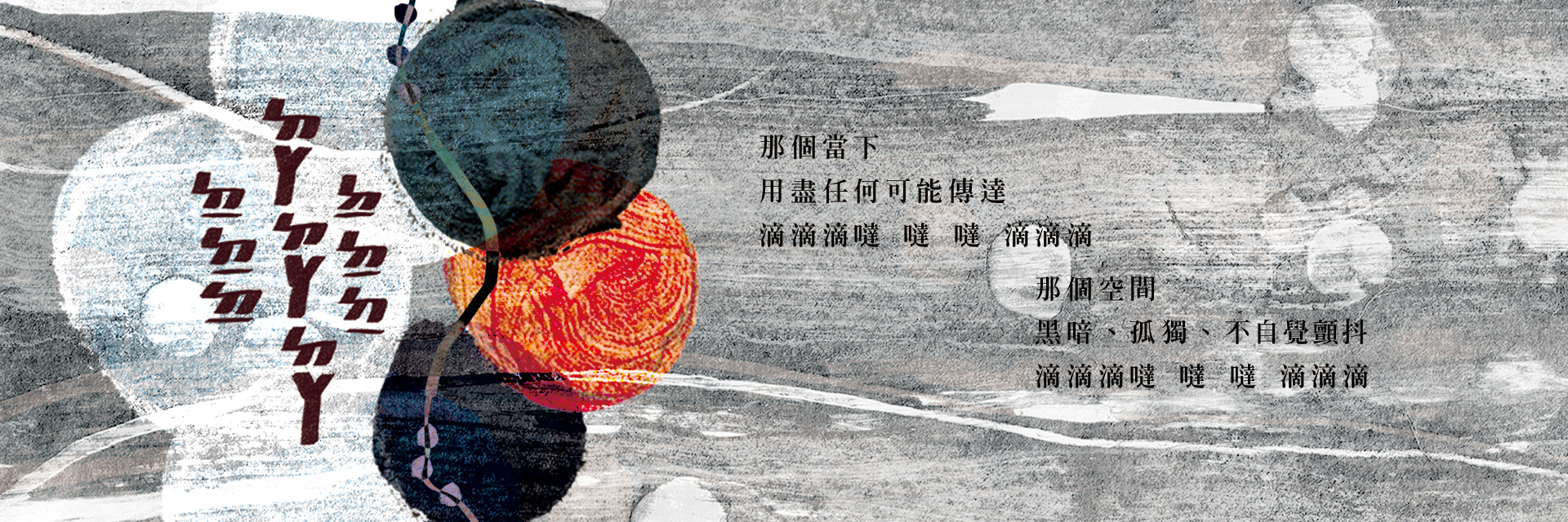 滴滴滴噠 噠 噠 滴滴滴 主要圖片