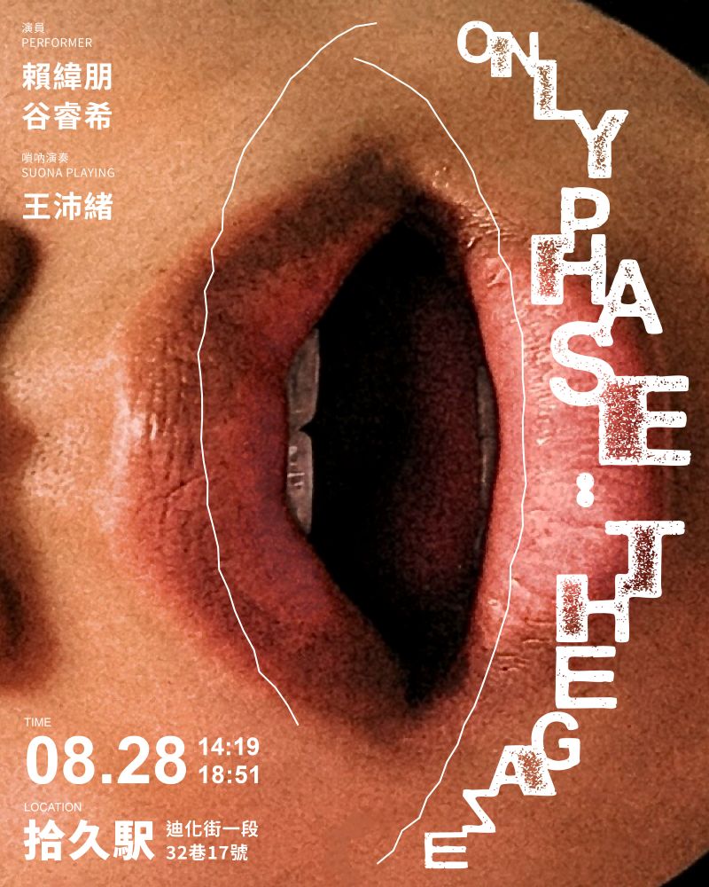 ONLY PHASE:THE GAZEimage