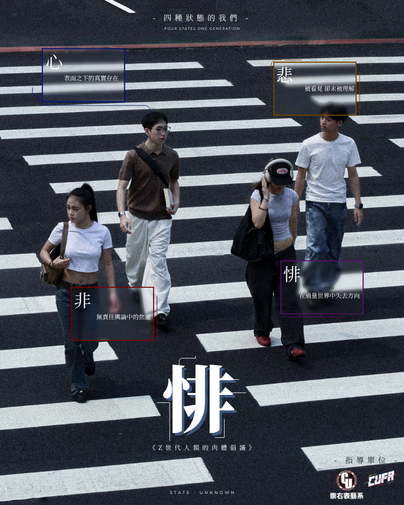“Fei” – A Bodily Manifesto of Generation Zimage