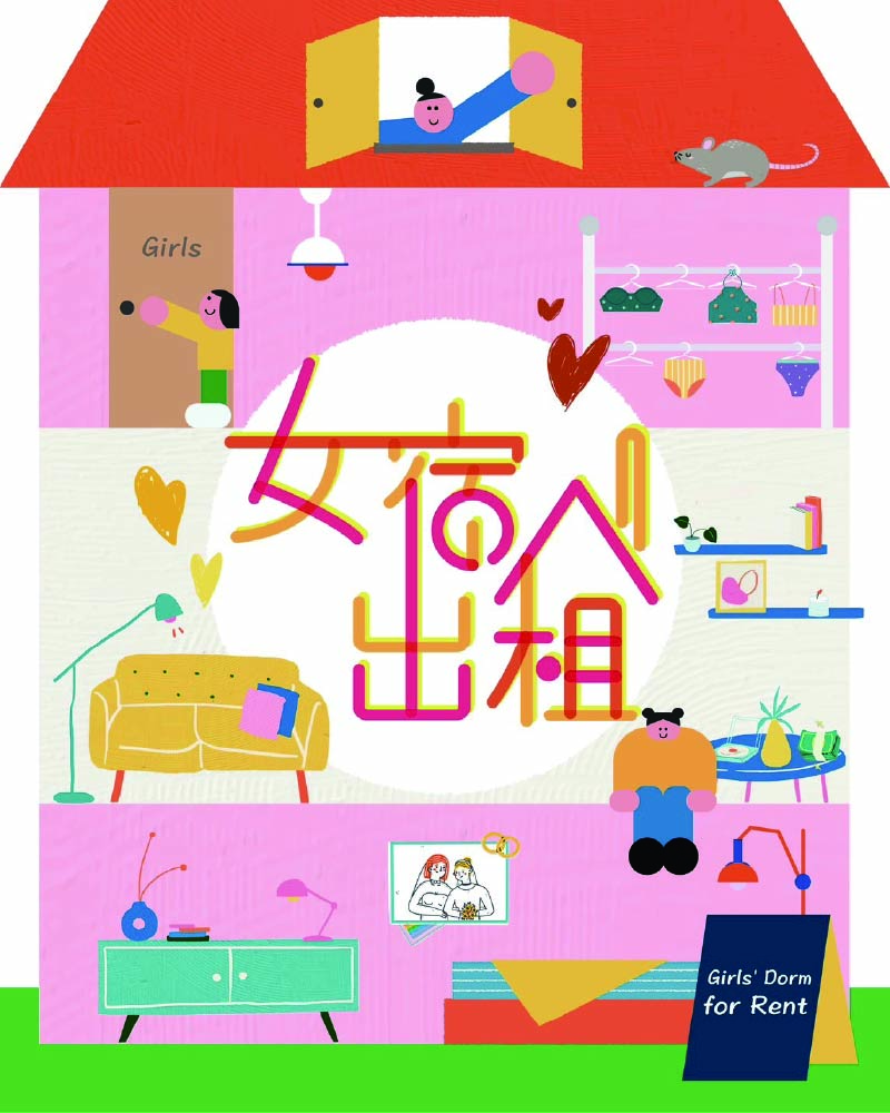 Girls dormitory for rentimage