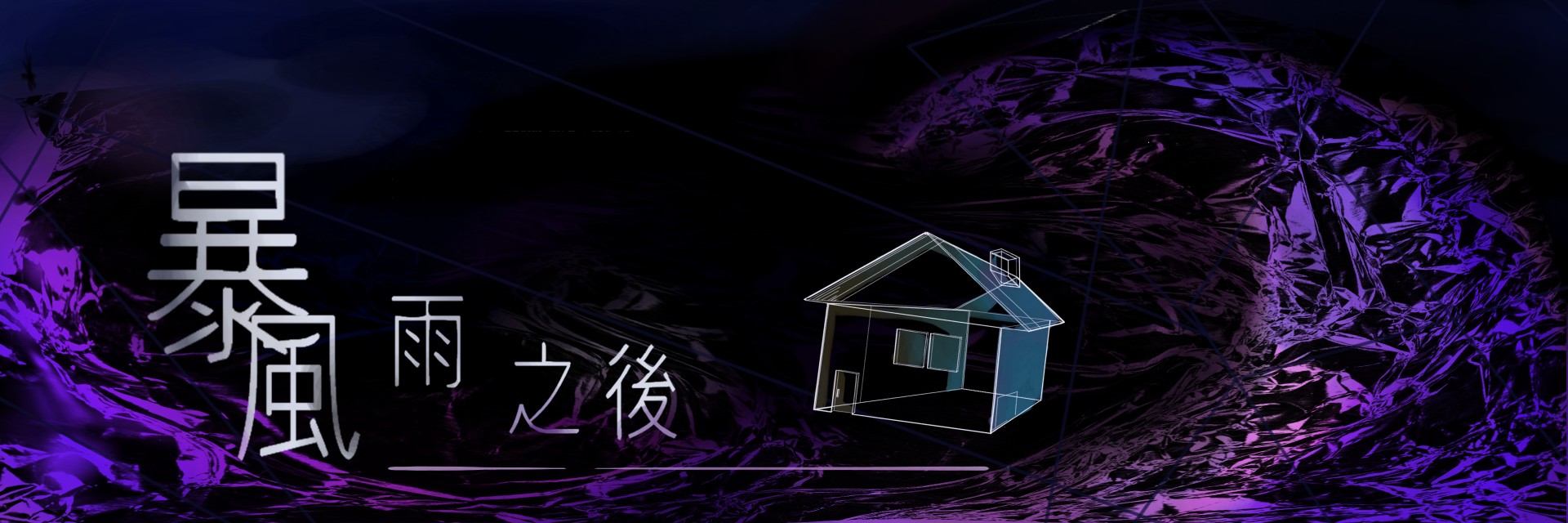 2022TFF:After the Tempest 主要圖片