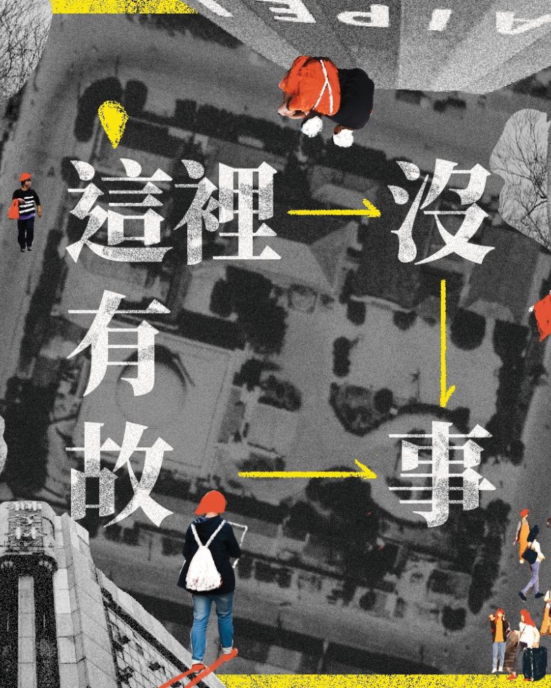 這裡沒有故事的圖片