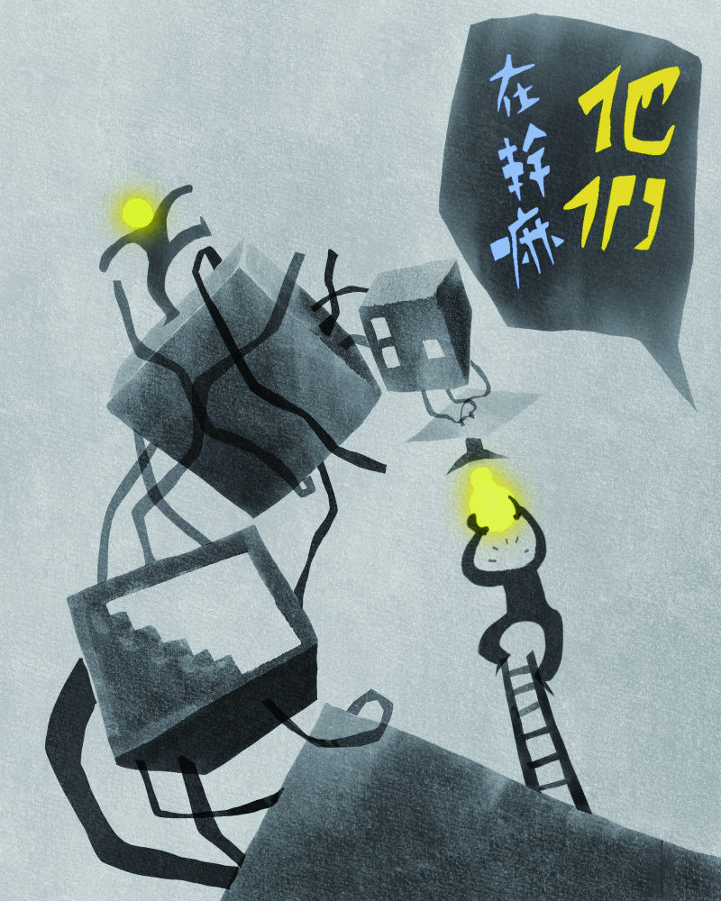 他們在幹嘛?的圖片