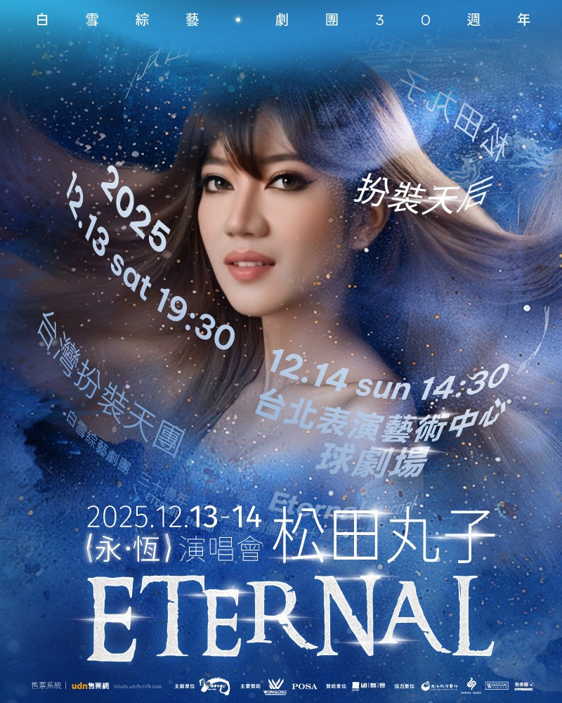 Snow White 30 Anniversary - Songtianwanzi 《Eternal》Concertimage