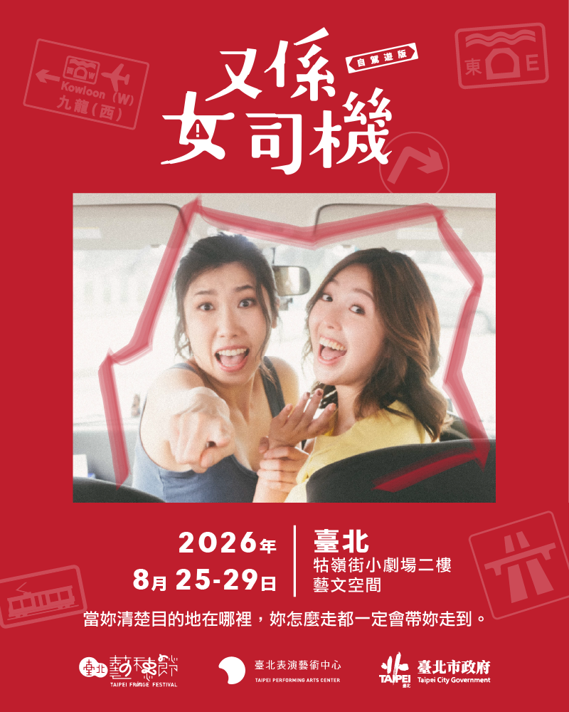 又係女司機(自駕遊版)的圖片