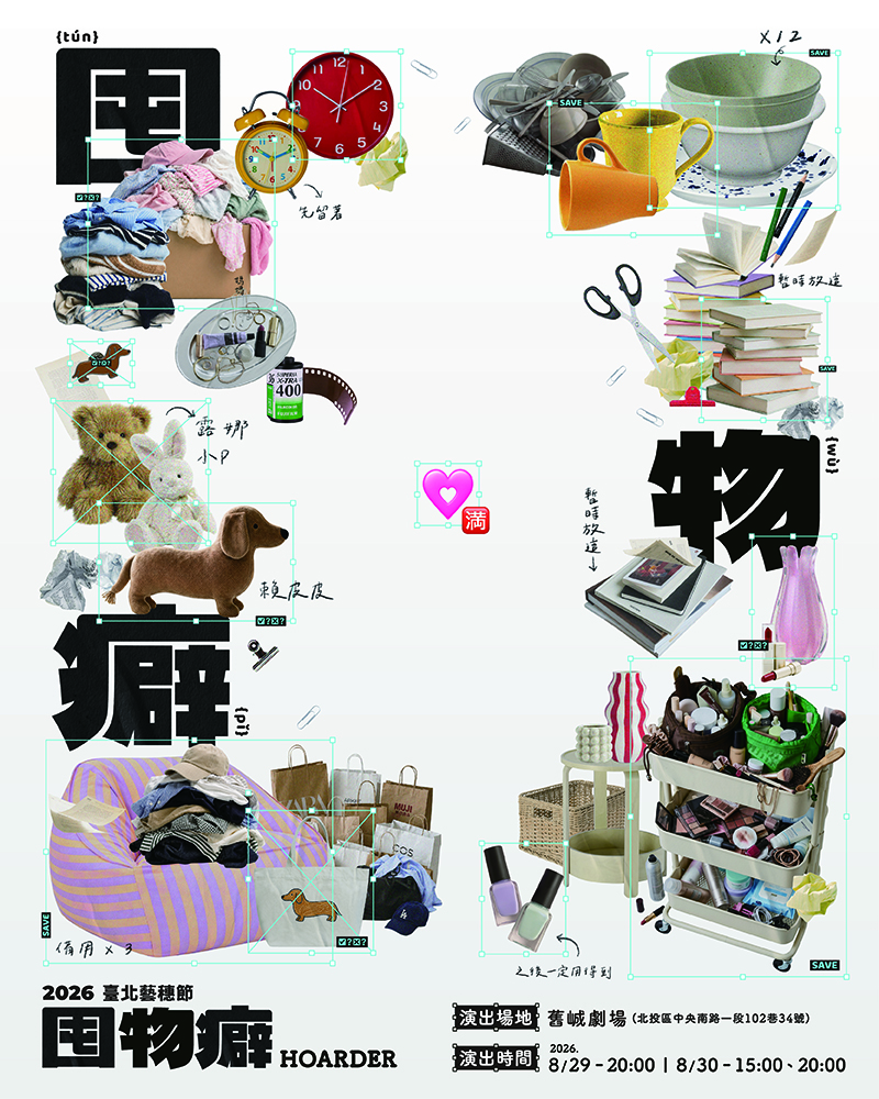 Hoarderimage