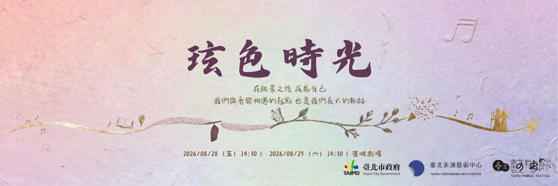 玹色時光 主要圖片