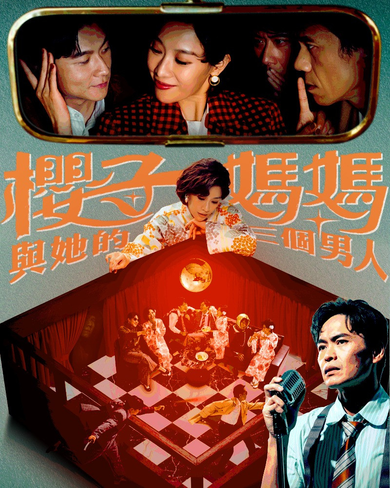 《Memoirs of Sakura》A Jukebox Musical