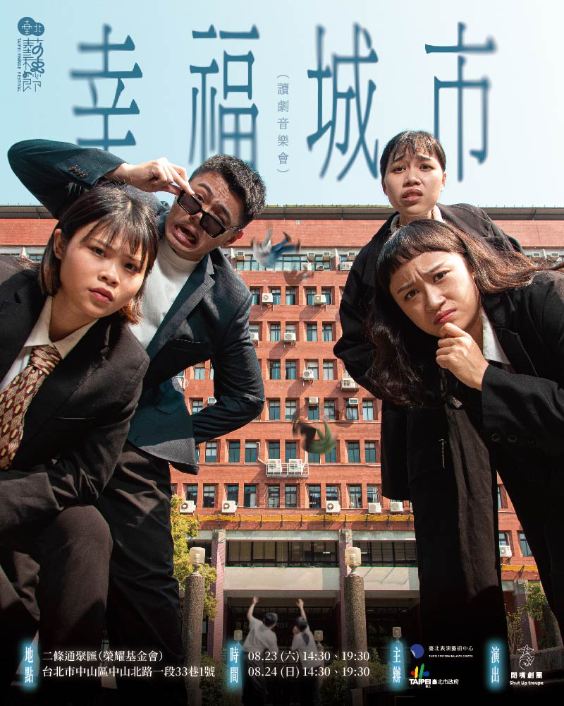 幸福城市的圖片