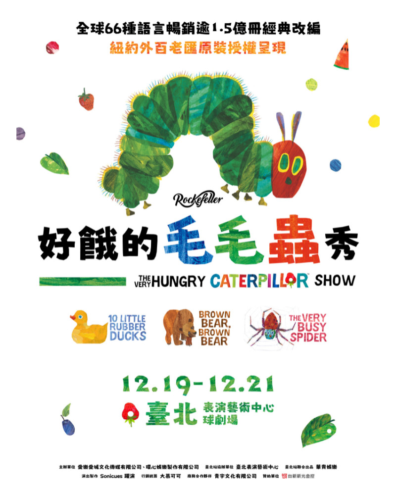The Very Hungry Caterpillar Showimage