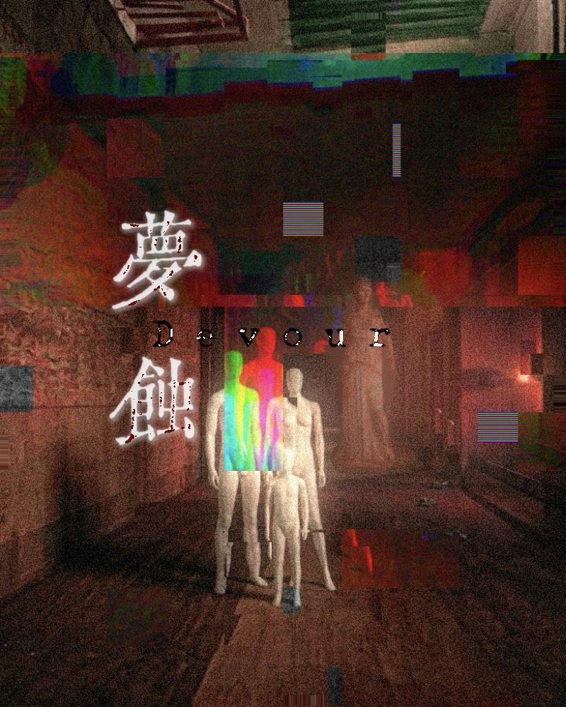 Devourimage