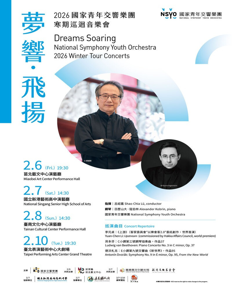 Dreams Soaring - National Symphony Youth Orchestra 2026 Winter Tour Concertsimage