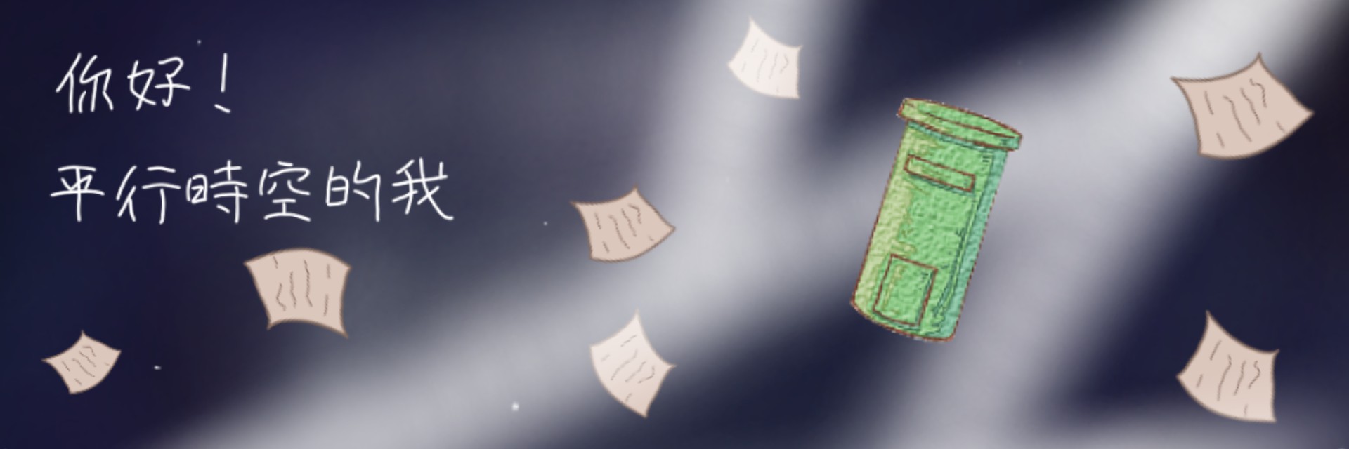 2022TFF:Hey ! Me in the other timeline. 主要圖片