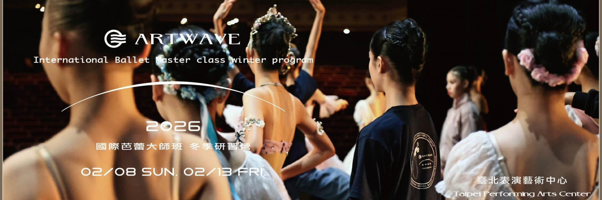 2026 國際芭蕾研習營成果展 主要圖片