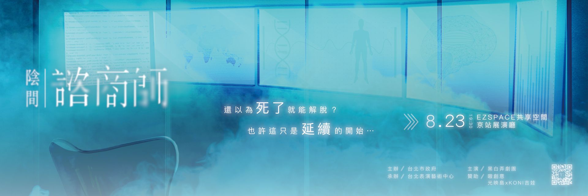 陰間諮商師 主要圖片