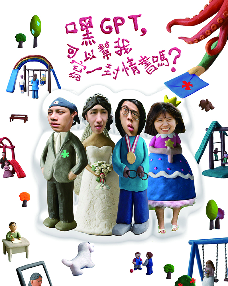 嘿GPT，可以幫我寫一封情書嗎？的圖片