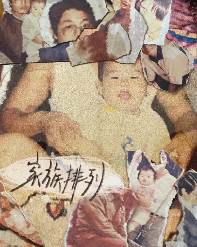 家族排列的圖片