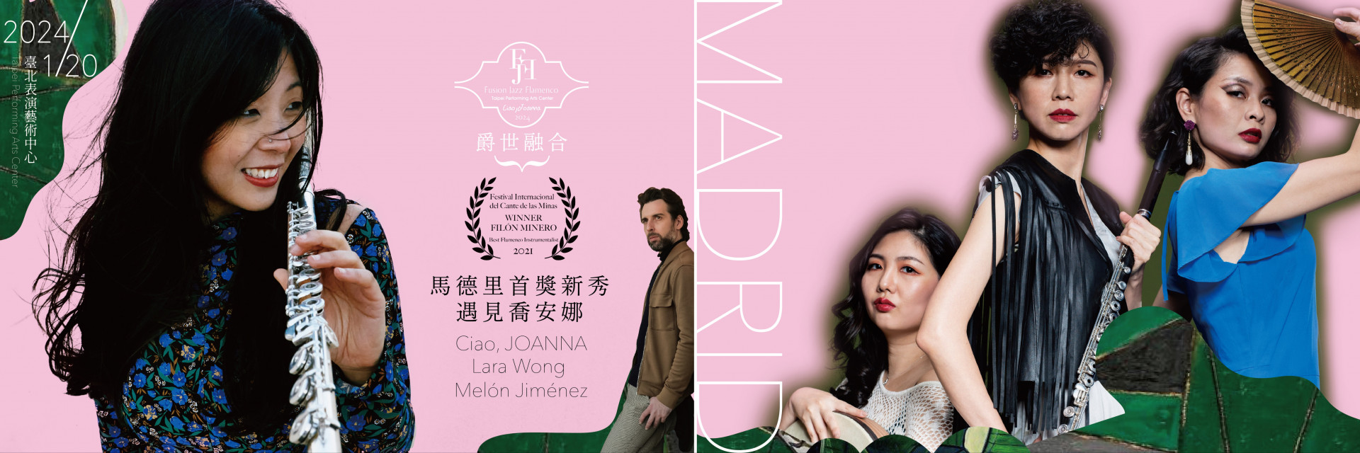 Ciao, JOANNA 遇見喬 安娜《爵世融合-馬德里首獎新秀＆遇見喬安娜》 主要圖片