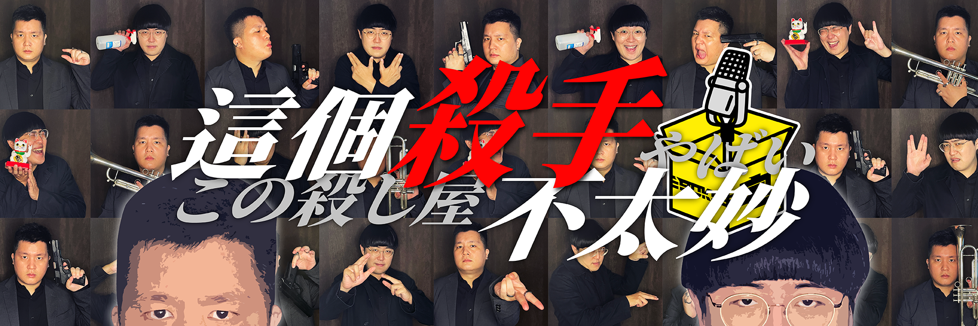 2022TFF:Dumb Dumb Hit Man 主要圖片