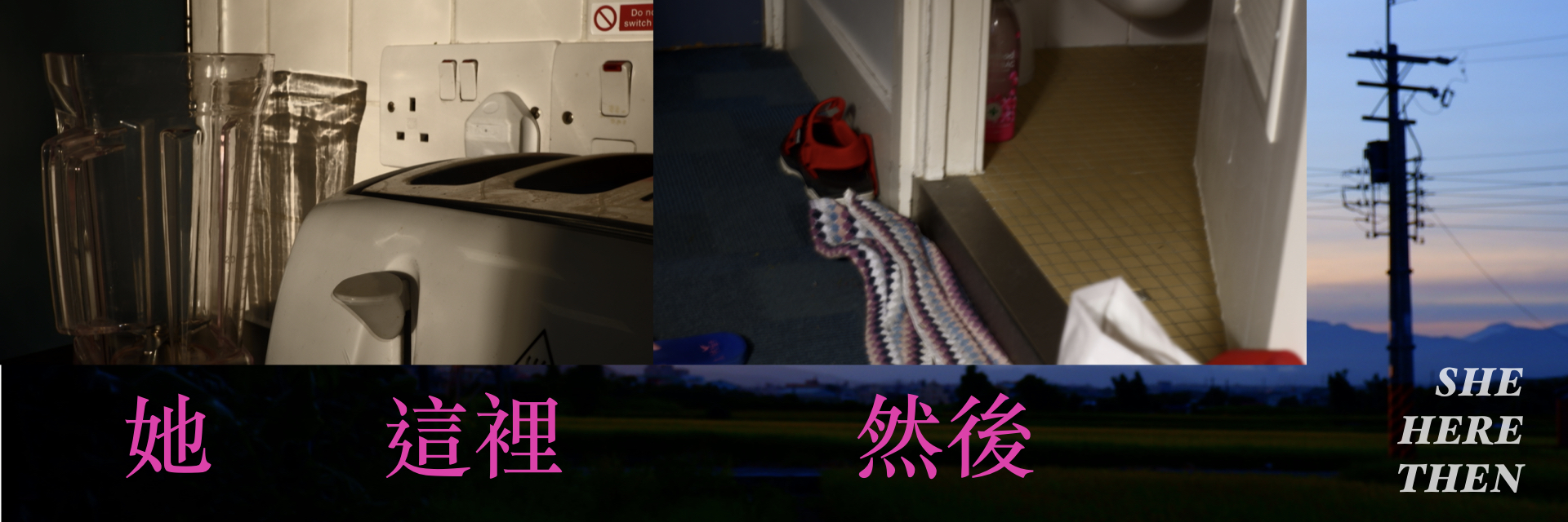 她,這裡,然後 主要圖片