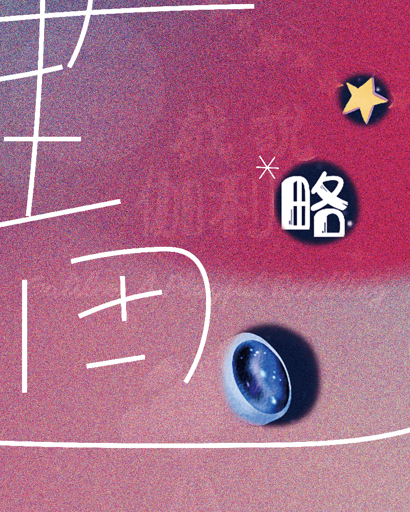 Galileo: A Playful Retellingimage