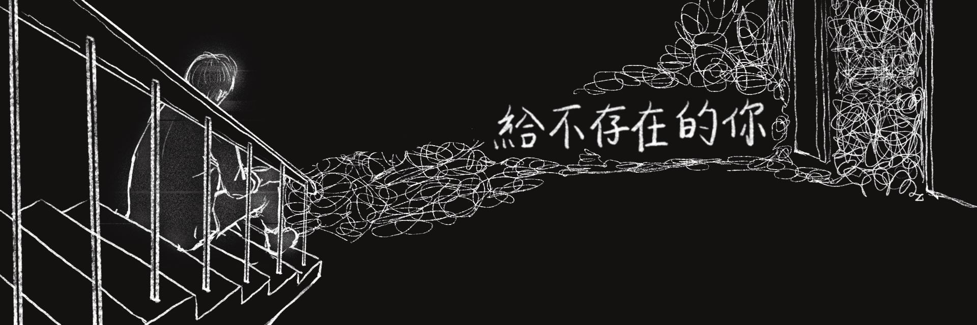 Dear Nobody 主要圖片