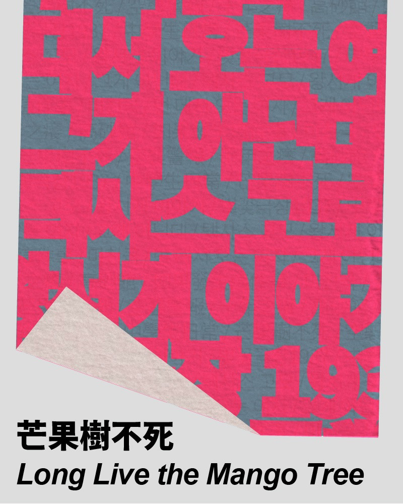 2026 TIPRF- Chungbuk Theatre Company: Long Live the Mango Treeimage