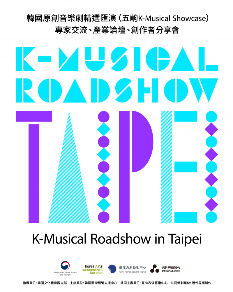 2024 K-Musical Roadshow in Taipei: 韓國原創音樂劇精選匯演的圖片