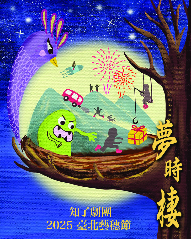 夢時棲的圖片