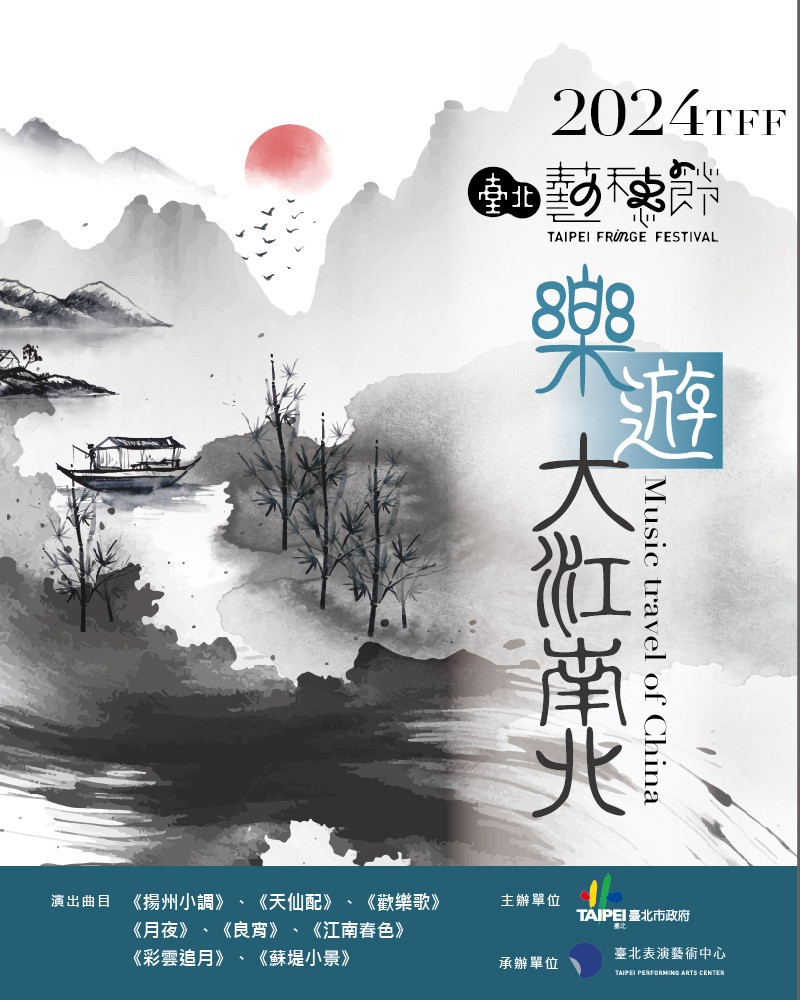 Music travel of Chinaimage