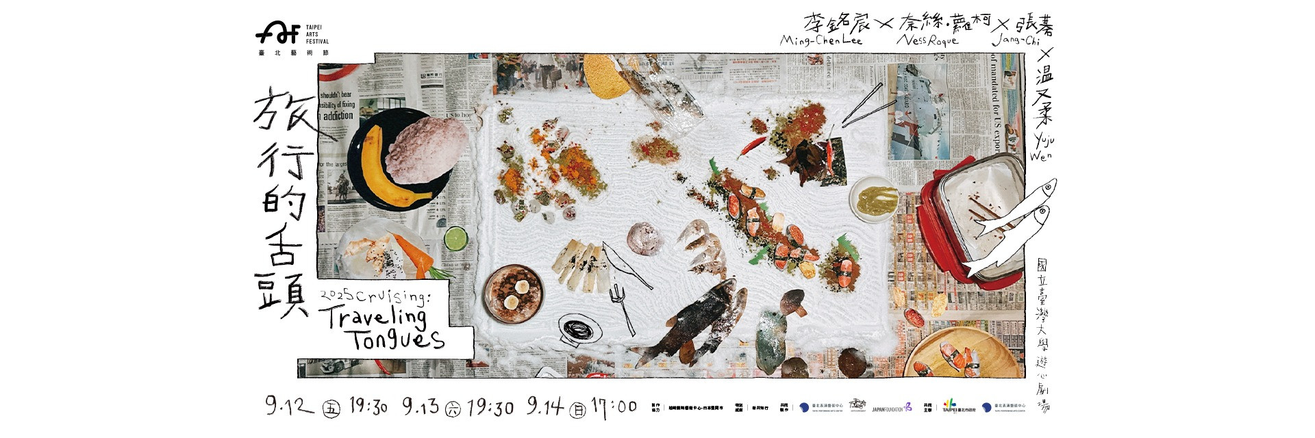 2025 TAF: Cruising: Traveling Tongues 主要圖片