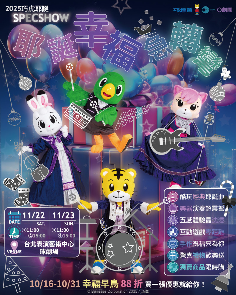 SHIMAJIRO XMAS SHOW《HAPPINESS IS HERE》image