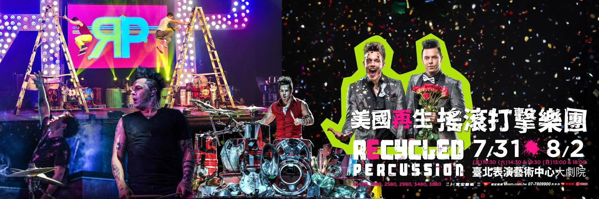 Recycled Percussion 主要圖片