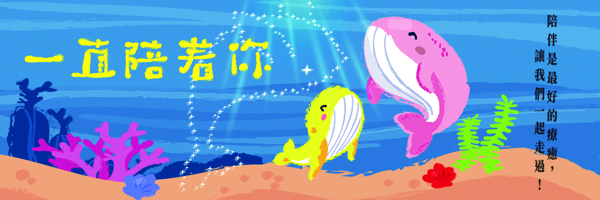Always with you 主要圖片