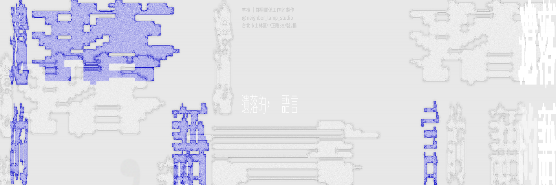 遺落的語言 主要圖片