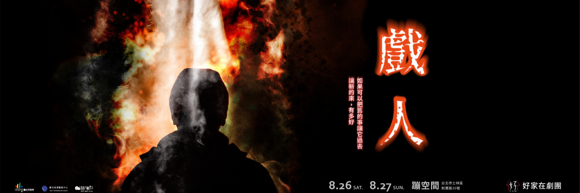 《Actor》remake 主要圖片
