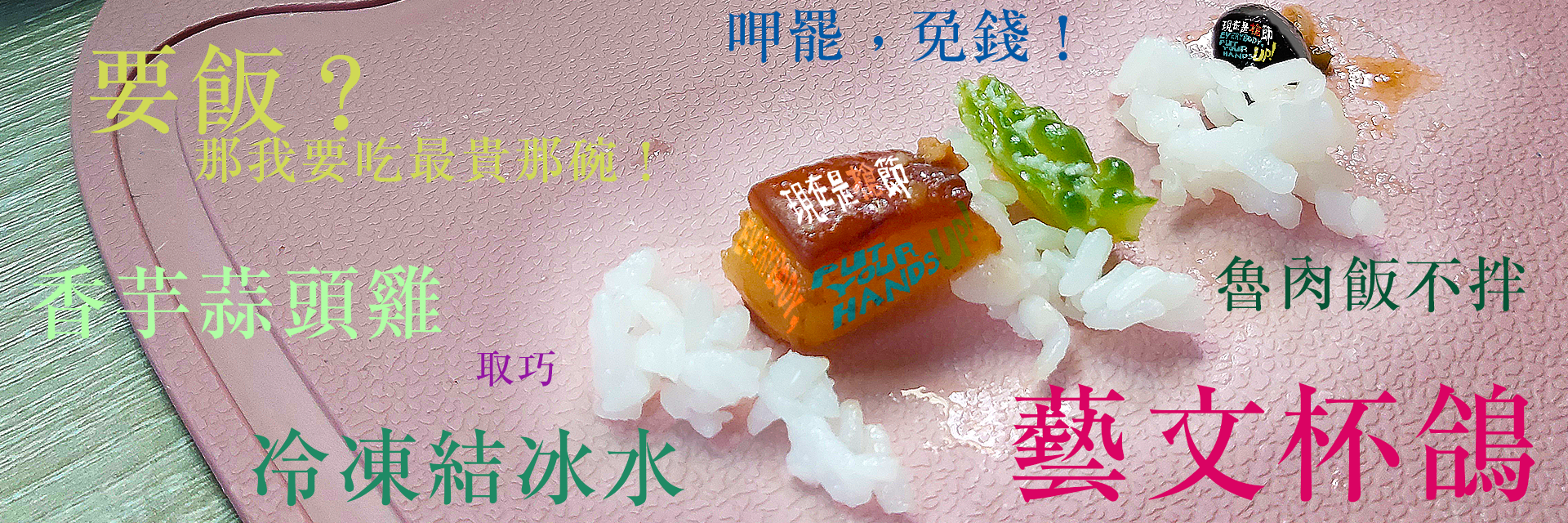 Begging? The most expensive one! 主要圖片
