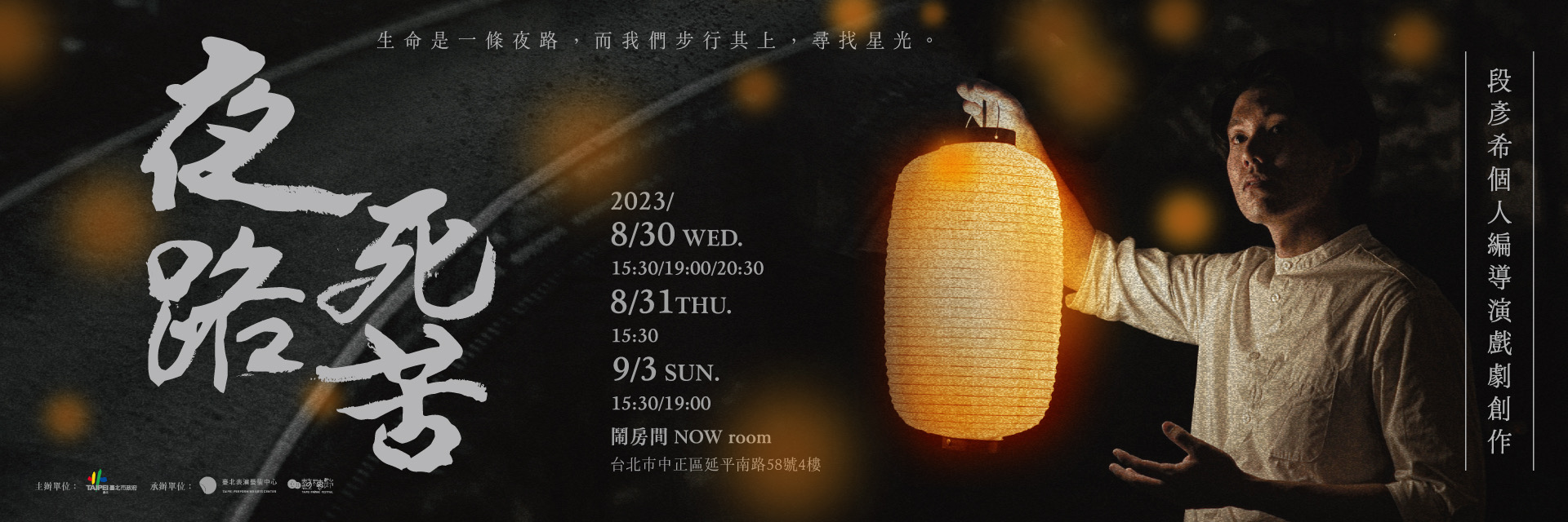 《Plight, Night, The Path Of Life》 主要圖片