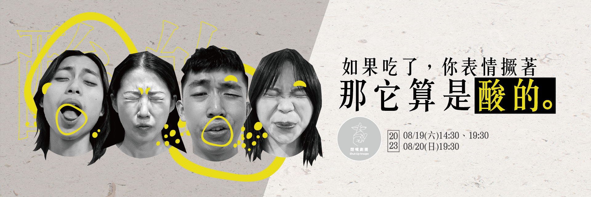 如果吃了，你表情撅著，那它算是酸的 主要圖片