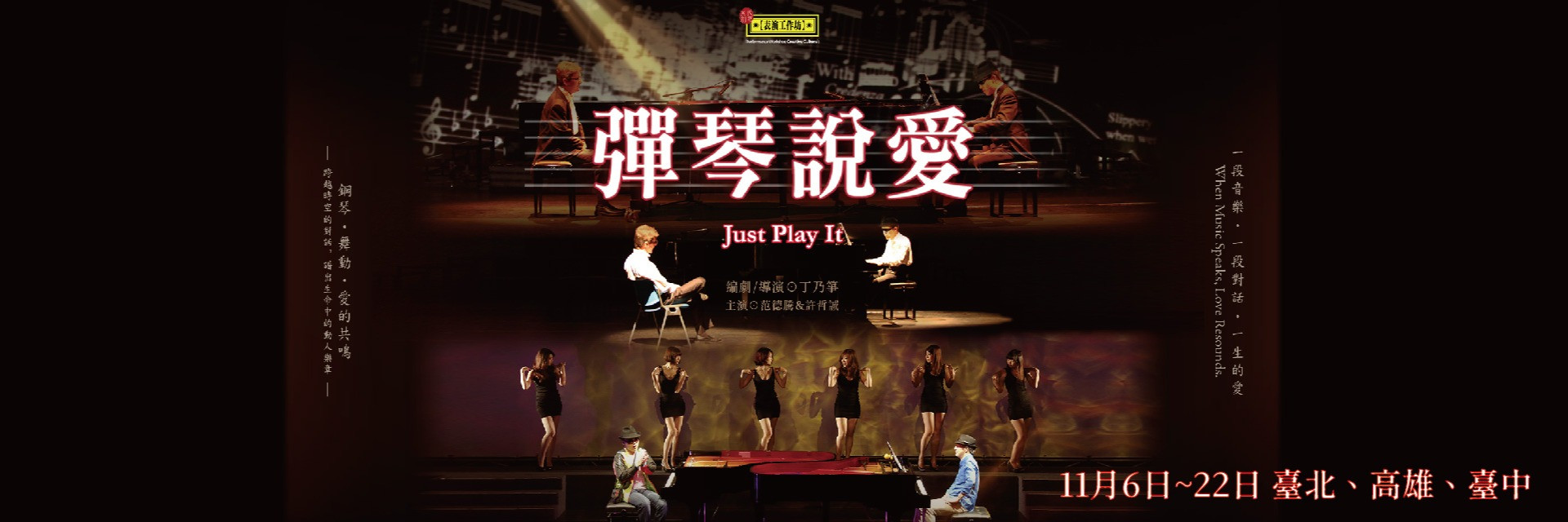 Just Play It 主要圖片
