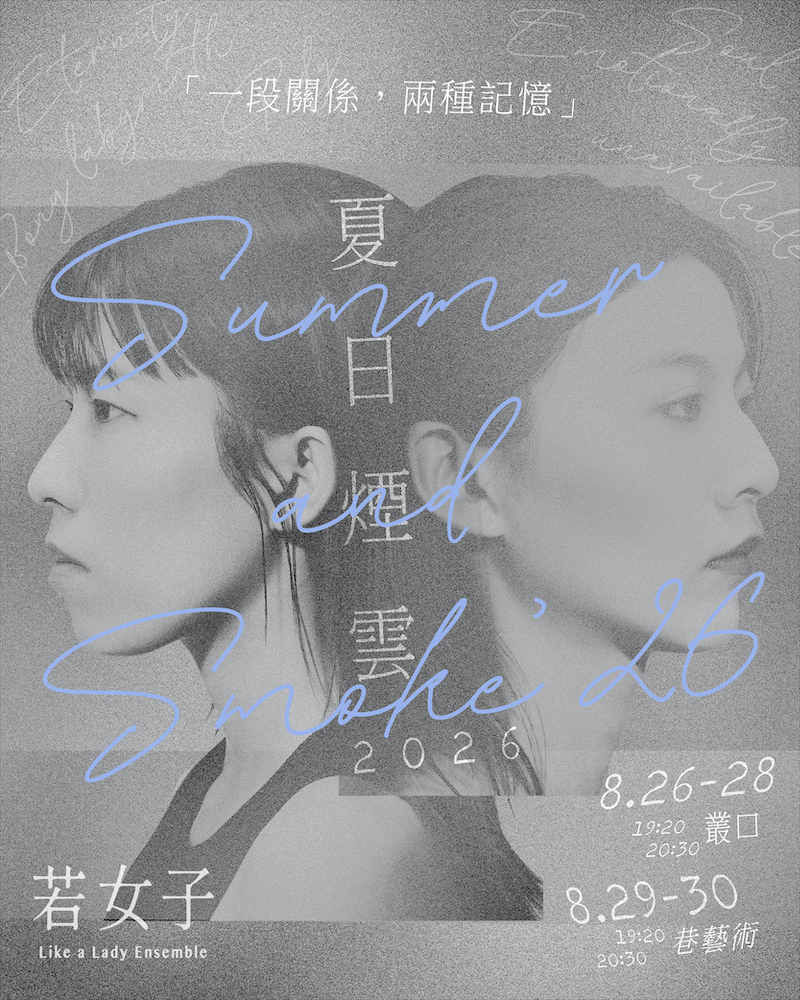 Summer and Smoke’26image