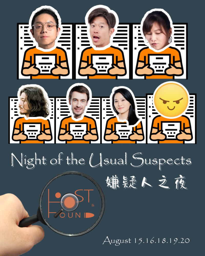 嫌疑人之夜的圖片
