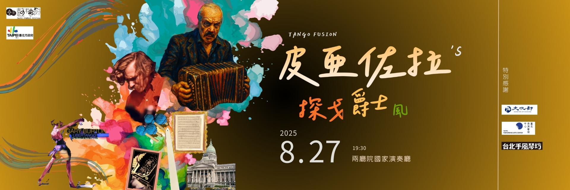 Tango Fusion – Piazzolla's Tango and Jazz 主要圖片