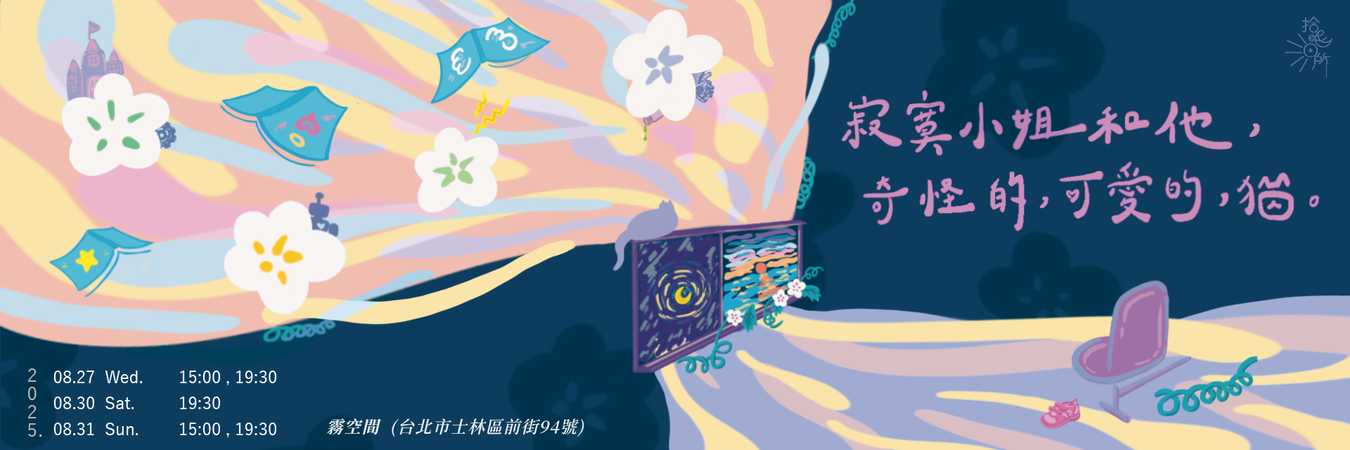 寂寞小姐和他，奇怪的，可愛的，貓。 主要圖片