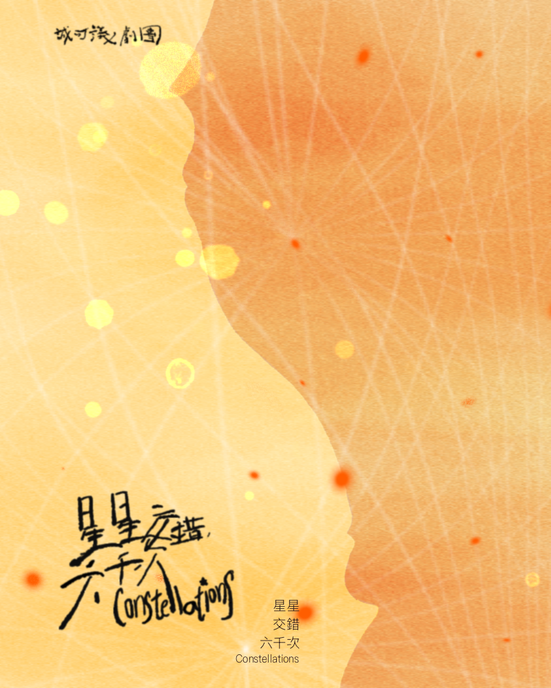 Constellationsimage