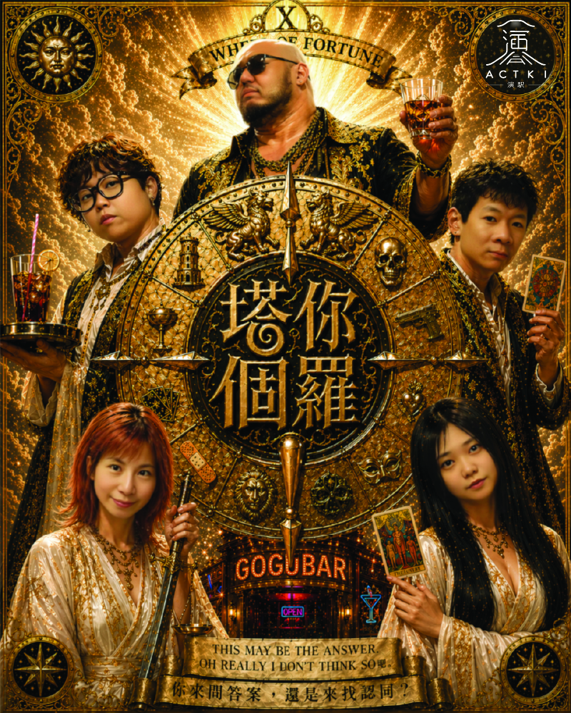 塔你個羅！的圖片