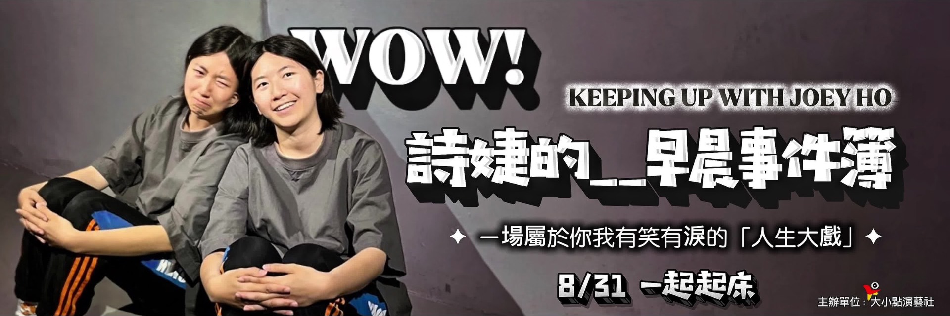 哇嗚！詩婕的奇異早晨事件簿 主要圖片