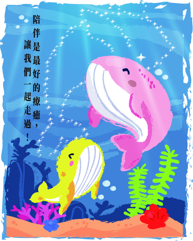 一直陪著你的圖片