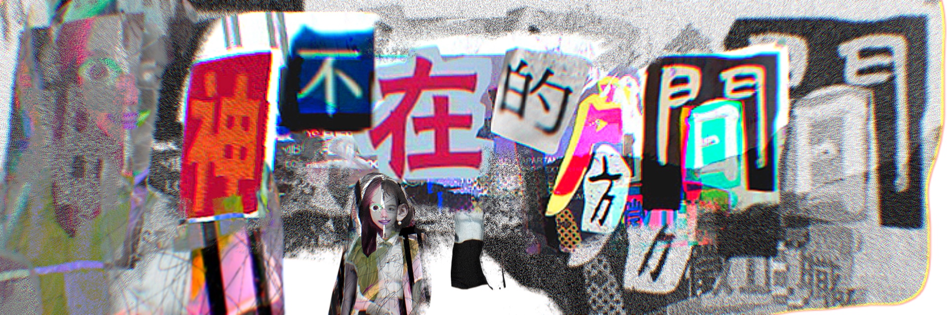 Where God Is Absent 主要圖片