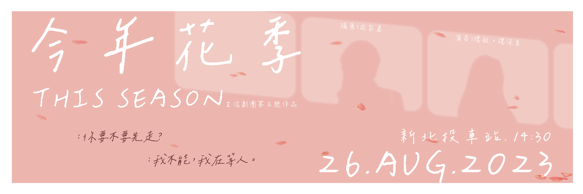 今年花季 主要圖片